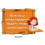 Комплект для Нуш "Абетка ввічливості"